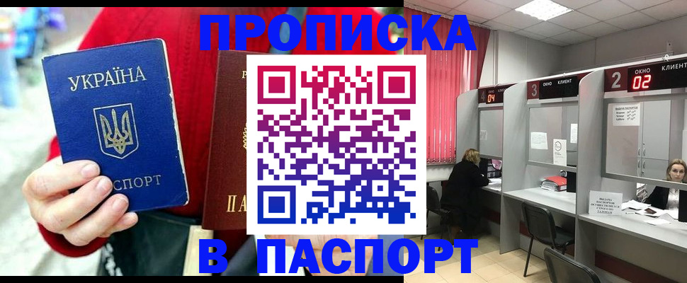 прописка 2025 в Дюртюли