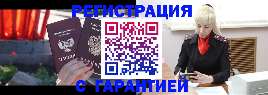 временная регистрация надежно в Дюртюли