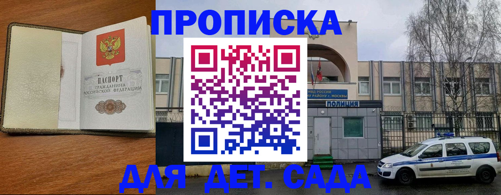 регистрация для дет. сада в Дюртюли